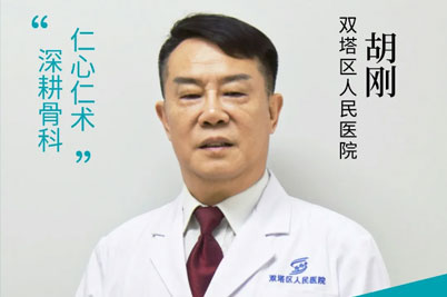 【名医风采】胡刚：深耕骨科三十余载，用仁心仁术铸就健康守护者