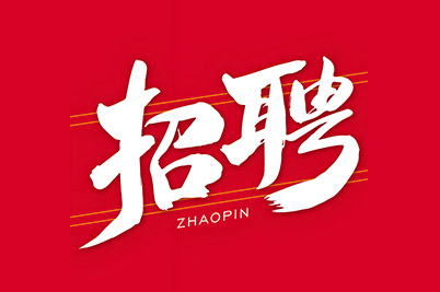 朝阳市双塔区人民医院招聘公告